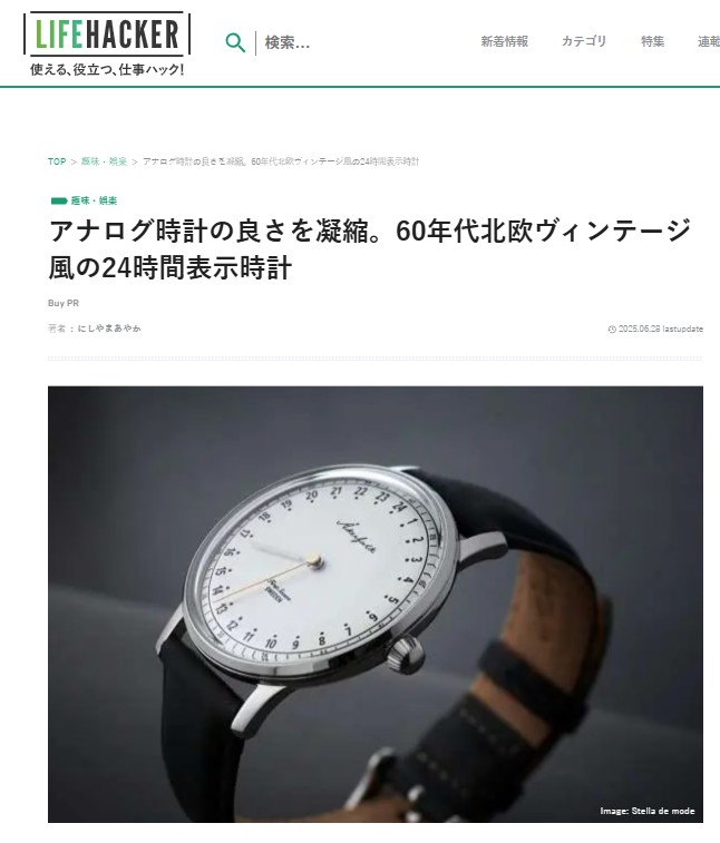 LIFE Hackerに掲載いただきました。